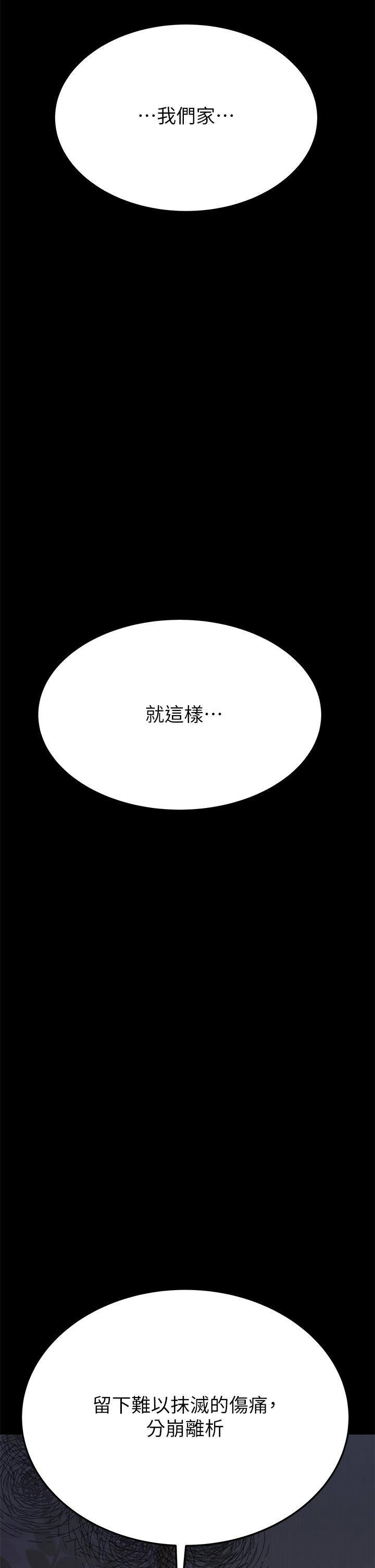 漫画韩国 要對媽媽保密唷!   - 立即阅读 第69話-母女和解的火熱夜晚第34漫画图片