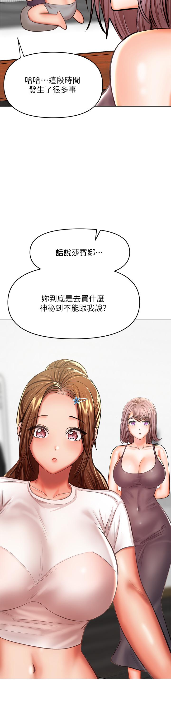 乾爹請多指教 在线观看 第30話-準備接好我的肉彈攻擊 漫画图片17