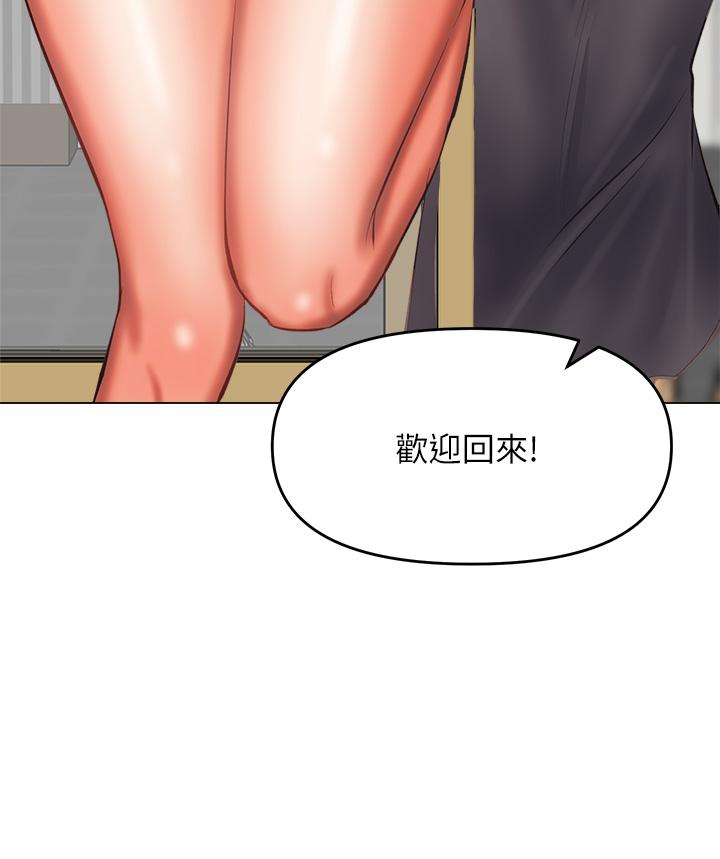 乾爹請多指教 在线观看 第30話-準備接好我的肉彈攻擊 漫画图片15