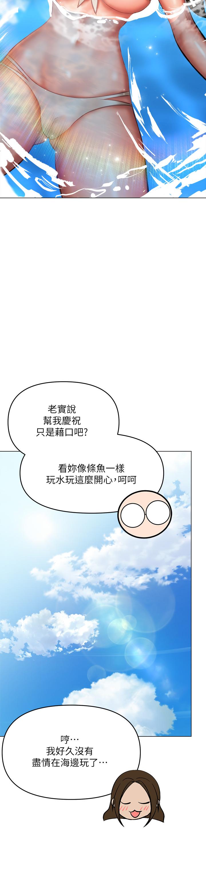 韩漫H漫画 乾爹请多指教  - 点击阅读 第30话-準备接好我的肉弹攻击 39