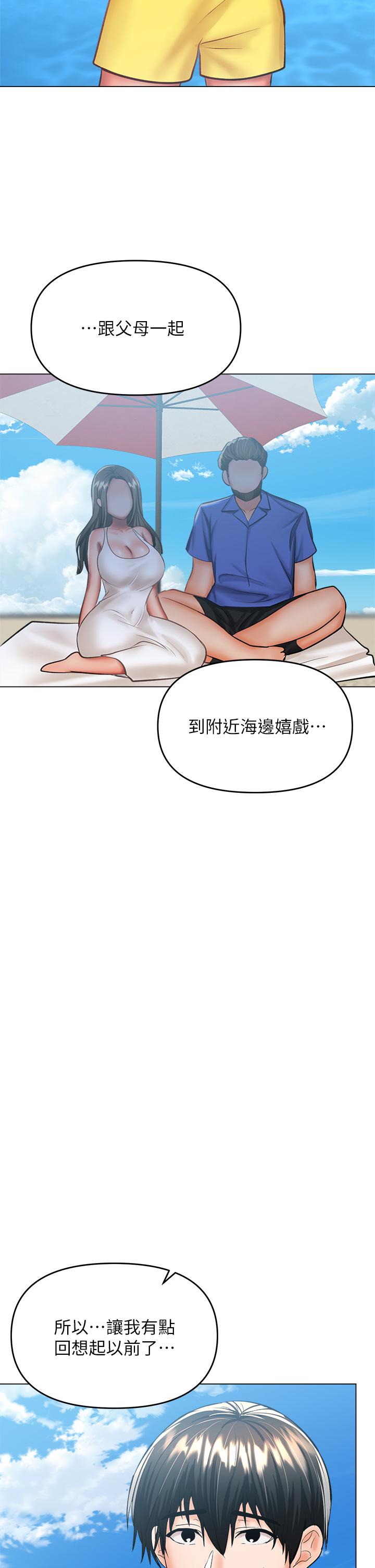 乾爹請多指教 在线观看 第30話-準備接好我的肉彈攻擊 漫画图片42