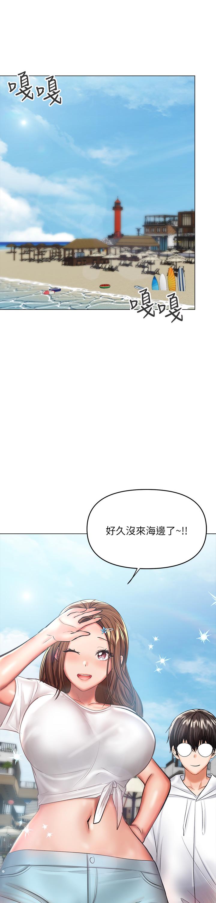 乾爹請多指教 在线观看 第30話-準備接好我的肉彈攻擊 漫画图片21