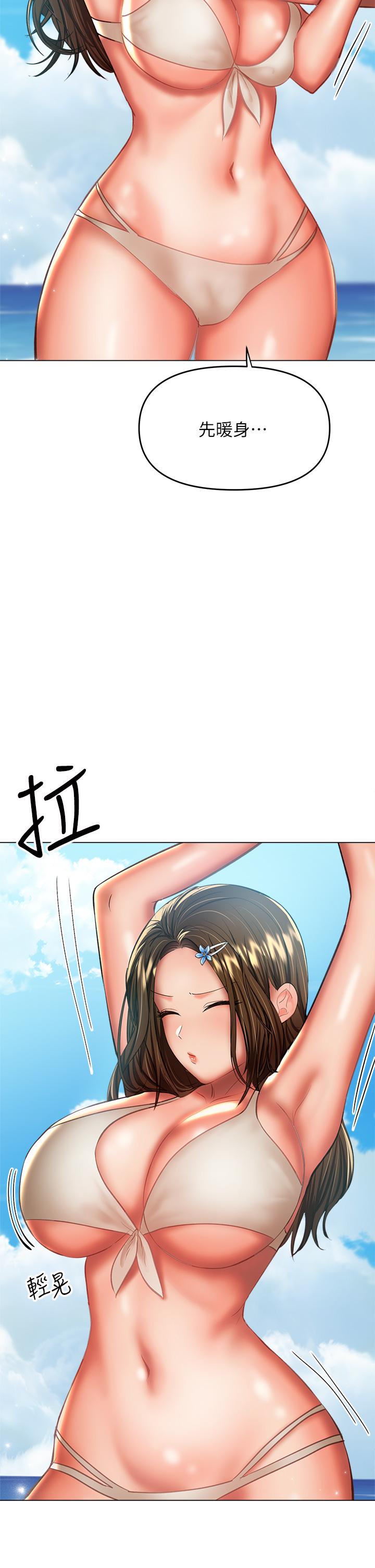 乾爹請多指教 在线观看 第30話-準備接好我的肉彈攻擊 漫画图片30