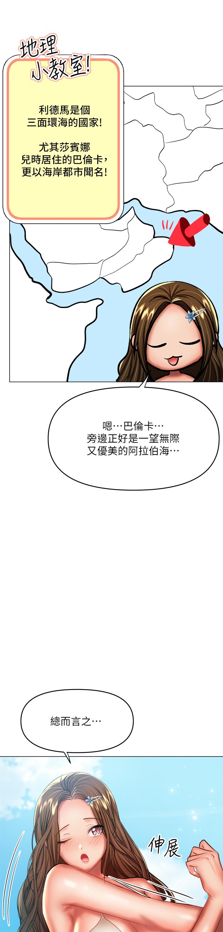 漫画韩国 乾爹請多指教   - 立即阅读 第30話-準備接好我的肉彈攻擊第29漫画图片