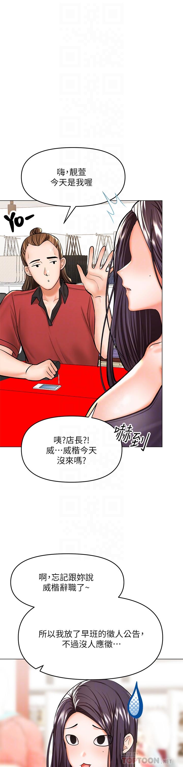 韩漫H漫画 乾爹请多指教  - 点击阅读 第30话-準备接好我的肉弹攻击 8