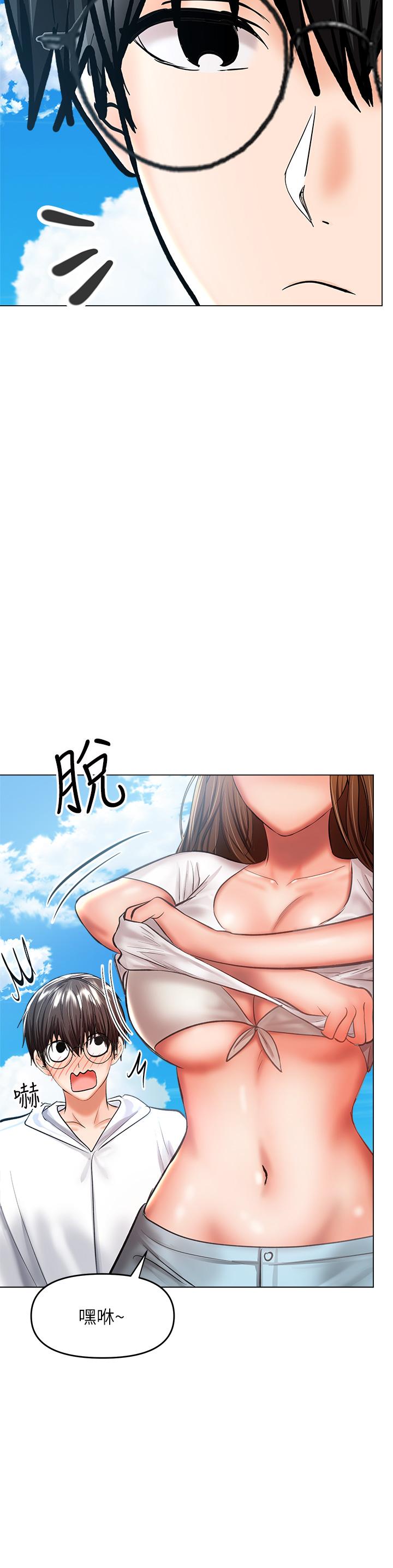 乾爹請多指教 在线观看 第30話-準備接好我的肉彈攻擊 漫画图片23