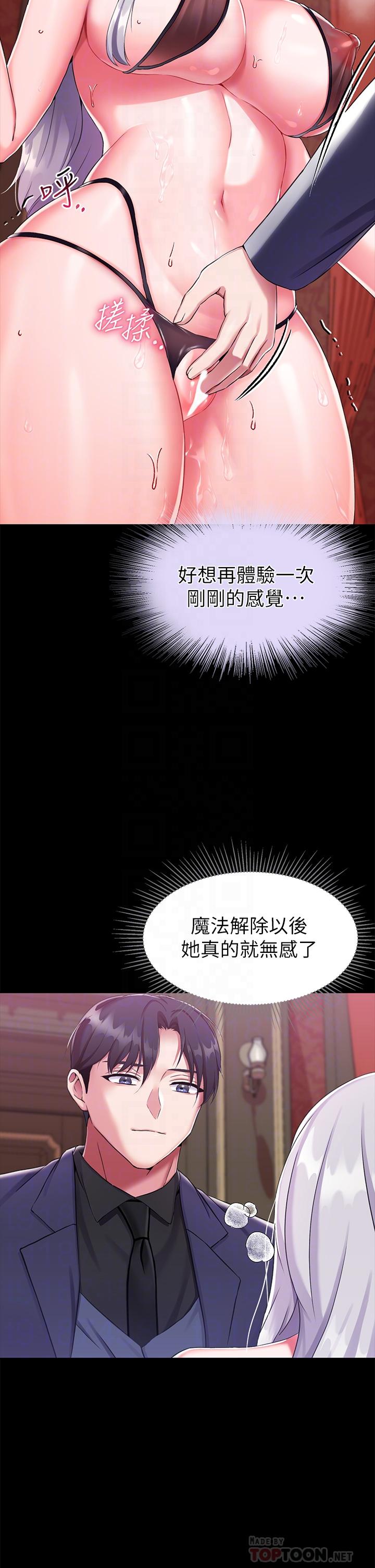 調教宮廷惡女 在线观看 第16話-無法逃脫的觸手 漫画图片10