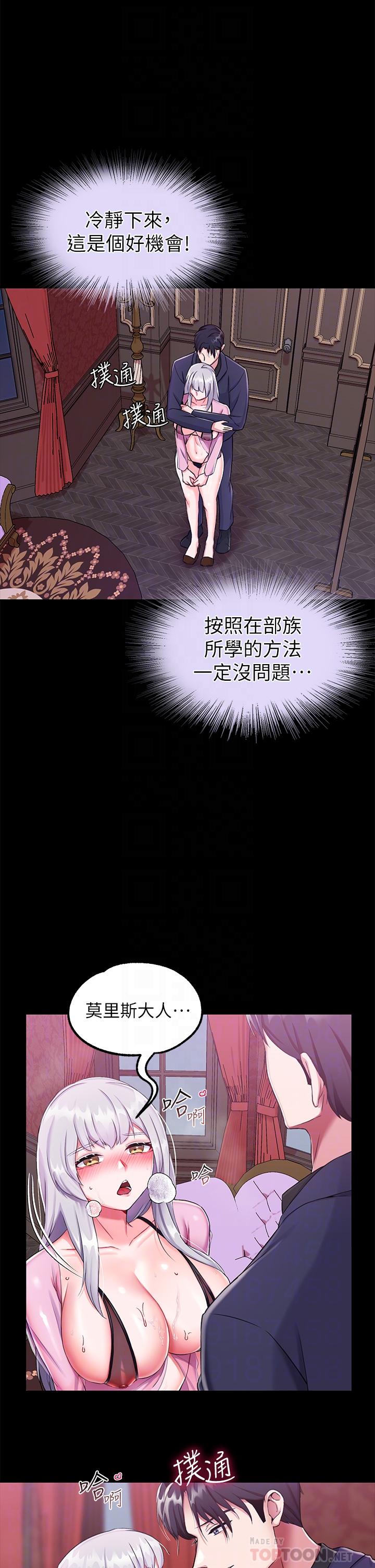 韩漫H漫画 调教宫廷恶女  - 点击阅读 第16话-无法逃脱的触手 6