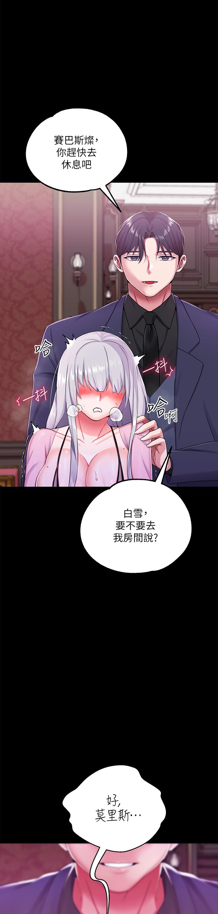 調教宮廷惡女 在线观看 第16話-無法逃脫的觸手 漫画图片1