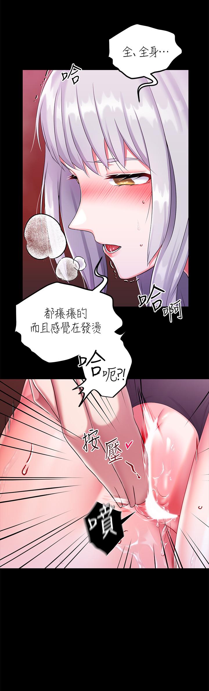 調教宮廷惡女 在线观看 第16話-無法逃脫的觸手 漫画图片22