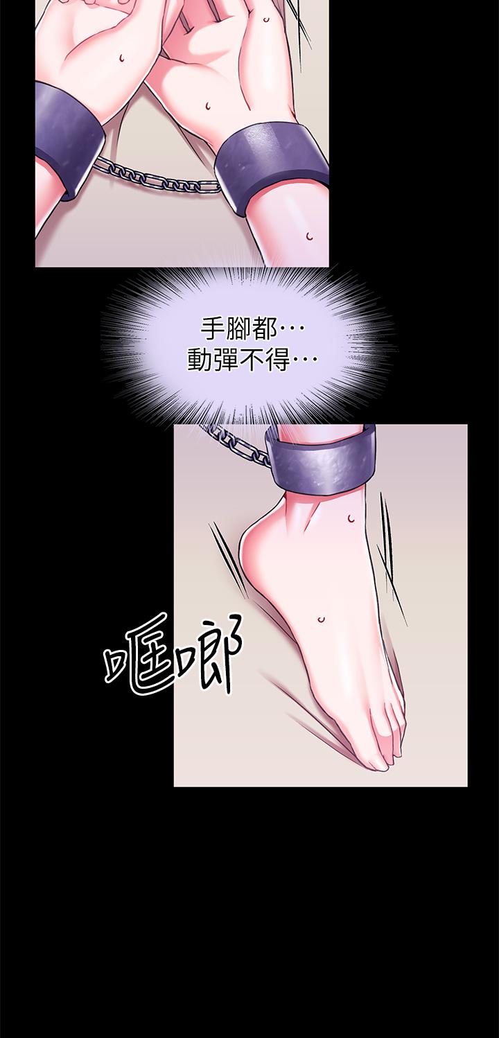 漫画韩国 調教宮廷惡女   - 立即阅读 第16話-無法逃脫的觸手第41漫画图片