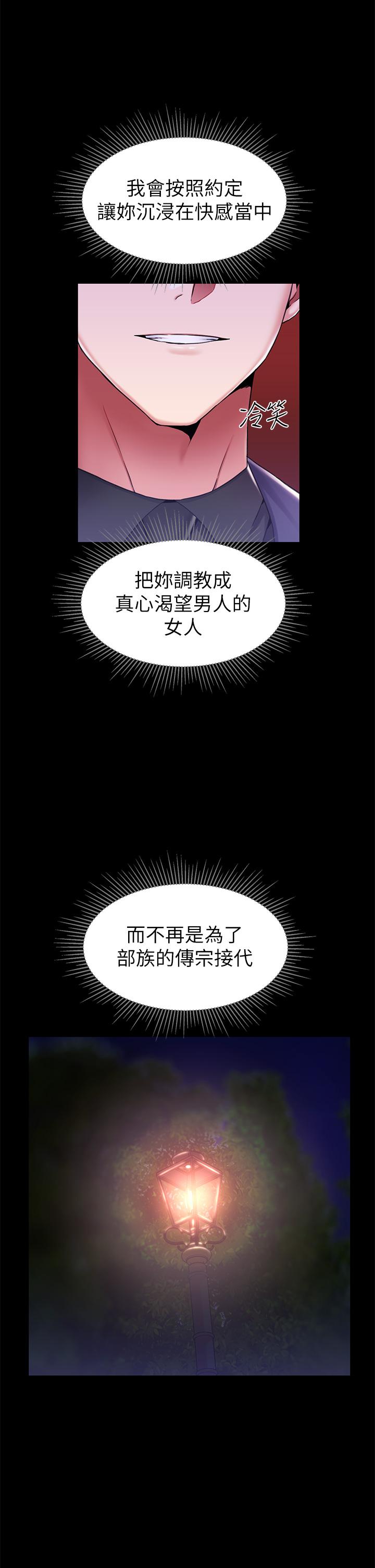 韩漫H漫画 调教宫廷恶女  - 点击阅读 第16话-无法逃脱的触手 39