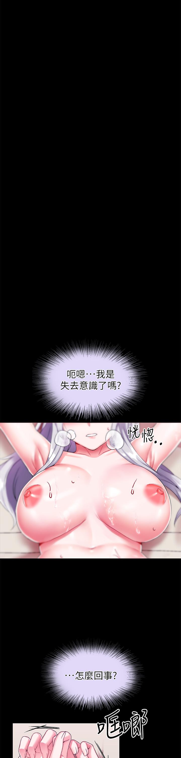 漫画韩国 調教宮廷惡女   - 立即阅读 第16話-無法逃脫的觸手第40漫画图片