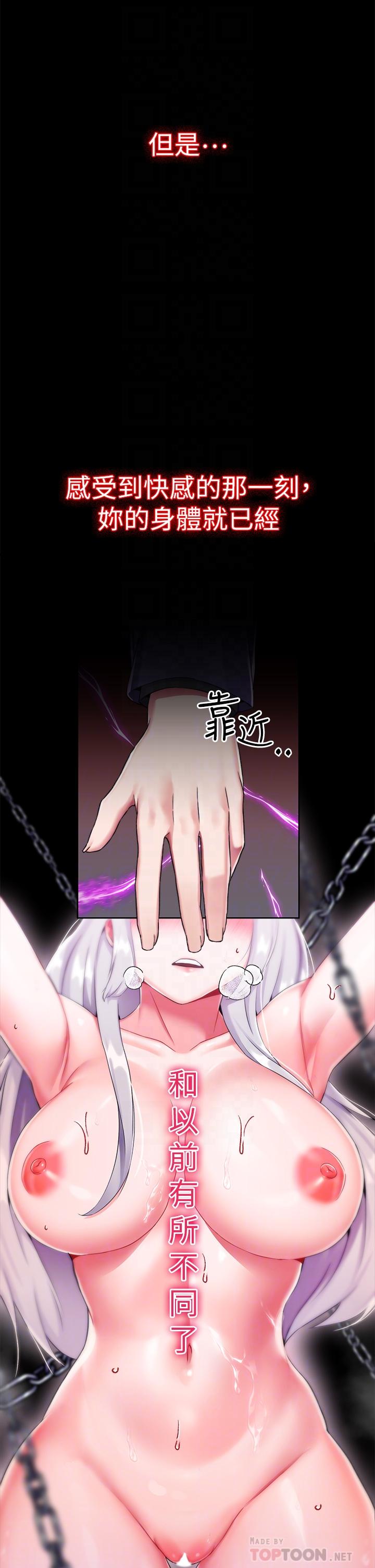 韩漫H漫画 调教宫廷恶女  - 点击阅读 第16话-无法逃脱的触手 11