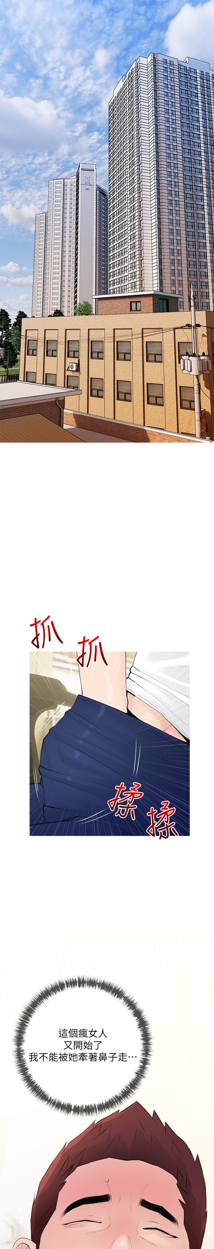 韩漫H漫画 阿姨的家教课  - 点击阅读 第74话-第一次看到妈妈那种样子 13