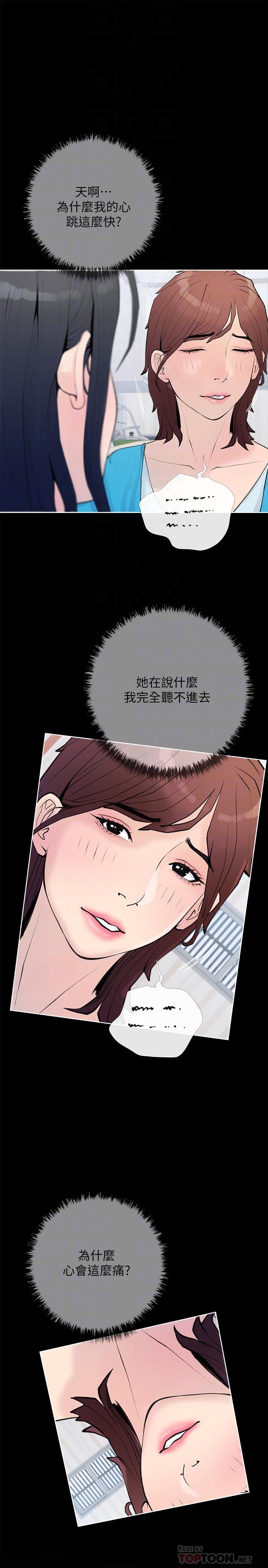 漫画韩国 阿姨的傢教課   - 立即阅读 第74話-第一次看到媽媽那種樣子第10漫画图片