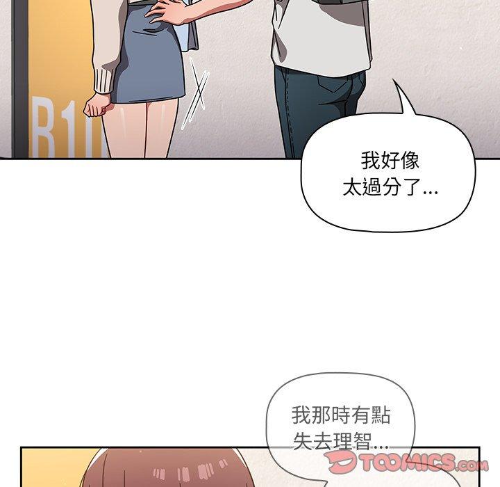 漫画韩国 調教開關   - 立即阅读 第7話第104漫画图片