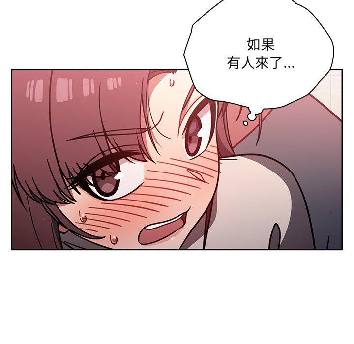 調教開關 在线观看 第7話 漫画图片13