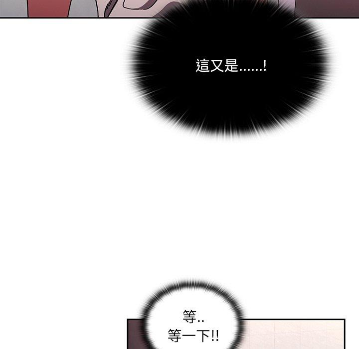 調教開關 在线观看 第7話 漫画图片59