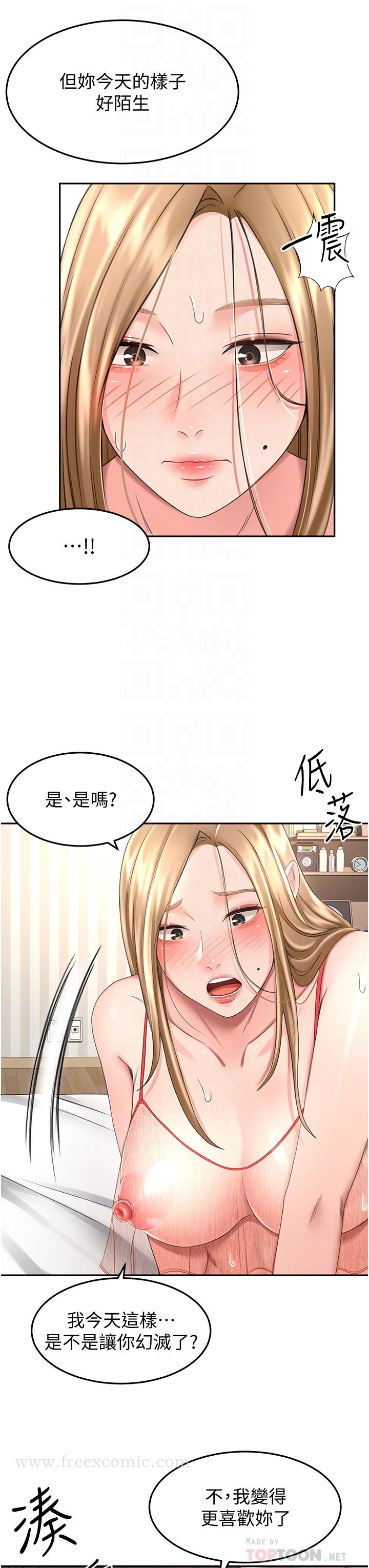 劍道學姊 在线观看 第55話-性感小野貓 漫画图片6