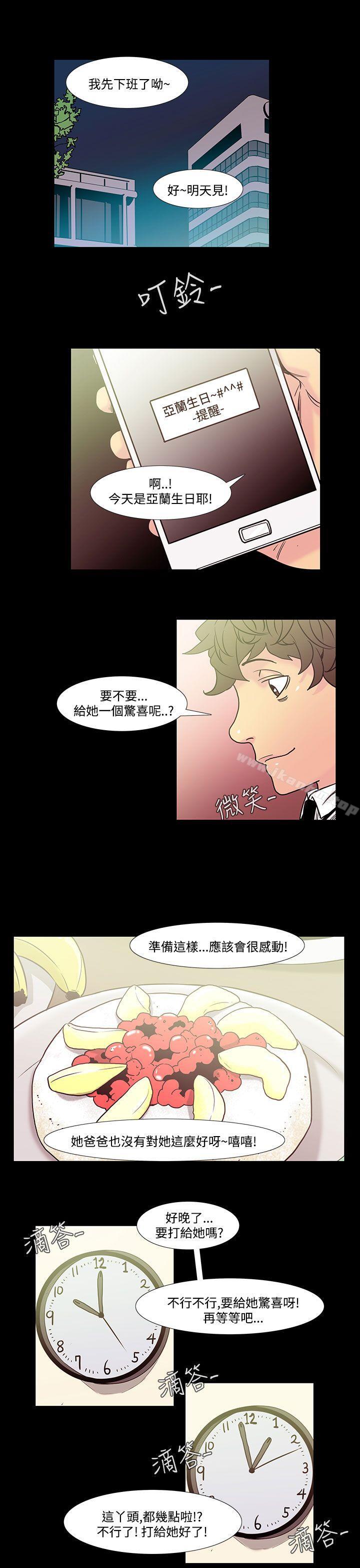 韩漫H漫画 无法停止的甜蜜关係  - 点击阅读 第40话-朋友的女儿<2> 4