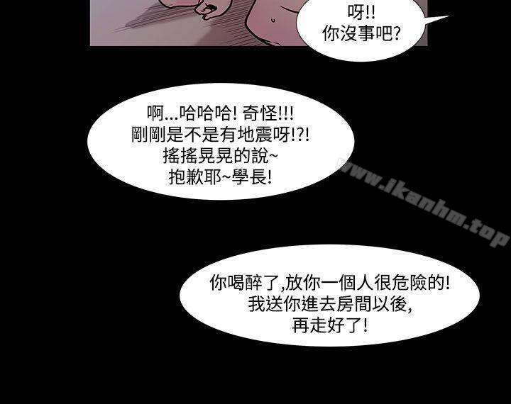 漫画韩国 無法停止的甜蜜關係   - 立即阅读 第40話-朋友的女兒<2>第7漫画图片