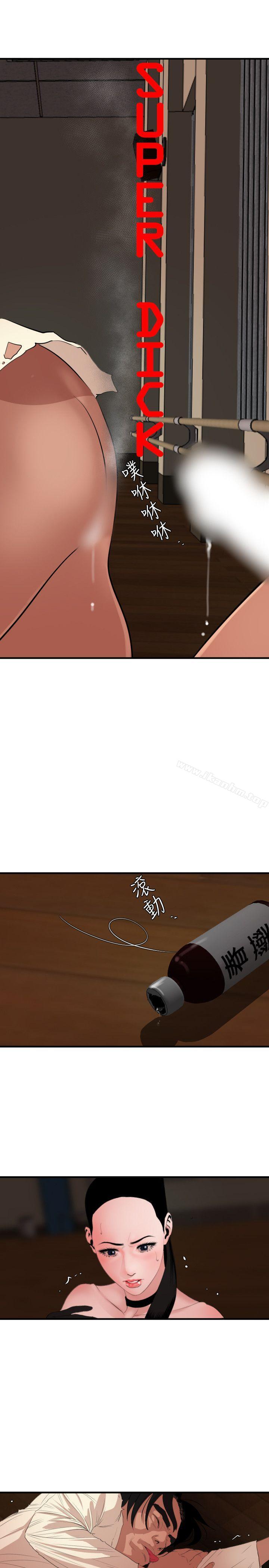 欲求王漫画 免费阅读 第43话 10.jpg