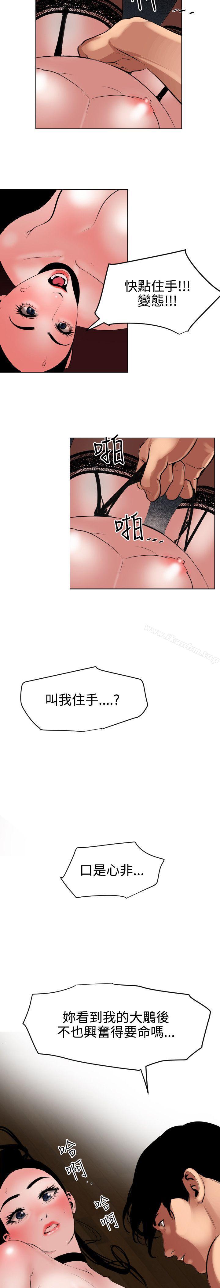 欲求王漫画 免费阅读 第43话 20.jpg