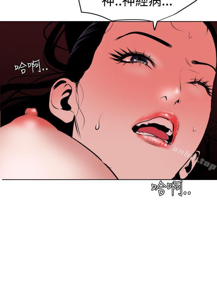 韩漫H漫画 欲求王  - 点击阅读 第43话 44