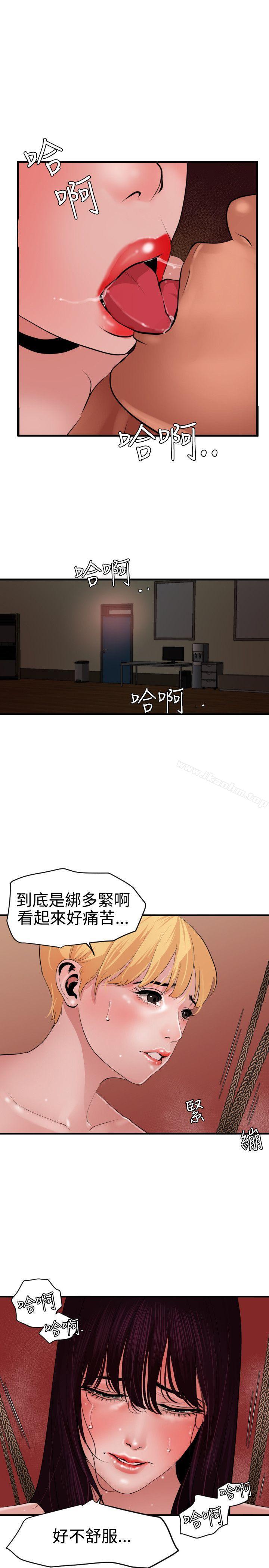 欲求王漫画 免费阅读 第43话 25.jpg