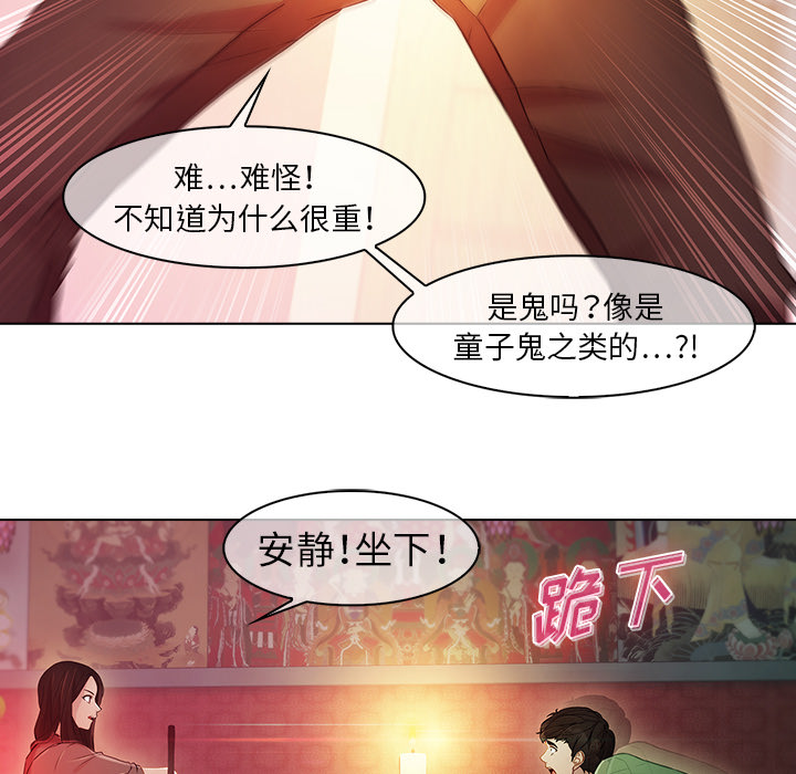 夢蝶 在线观看 第21話 漫画图片23