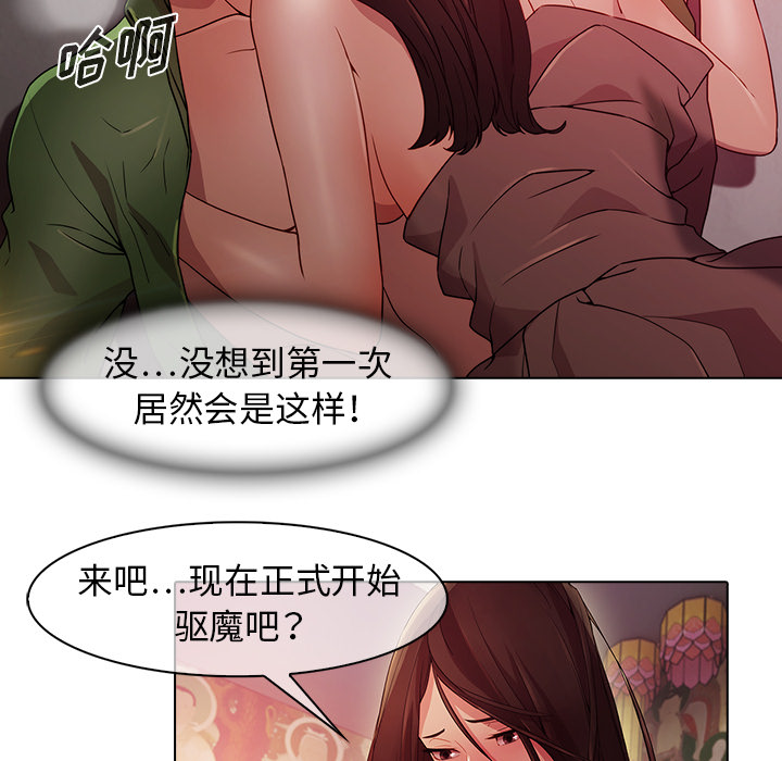 漫画韩国 夢蝶   - 立即阅读 第21話第54漫画图片