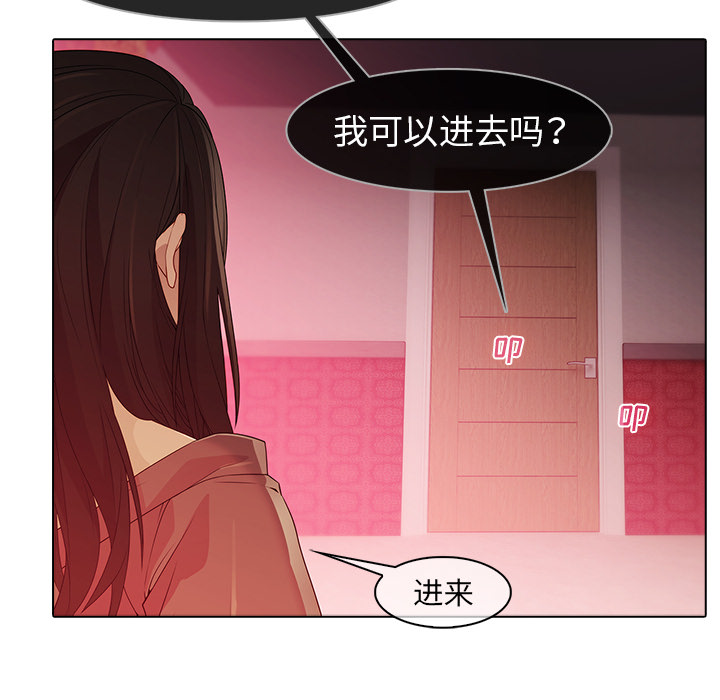 夢蝶 在线观看 第21話 漫画图片15