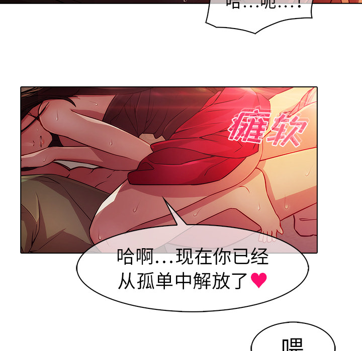 韩漫H漫画 梦蝶  - 点击阅读 第21话 63