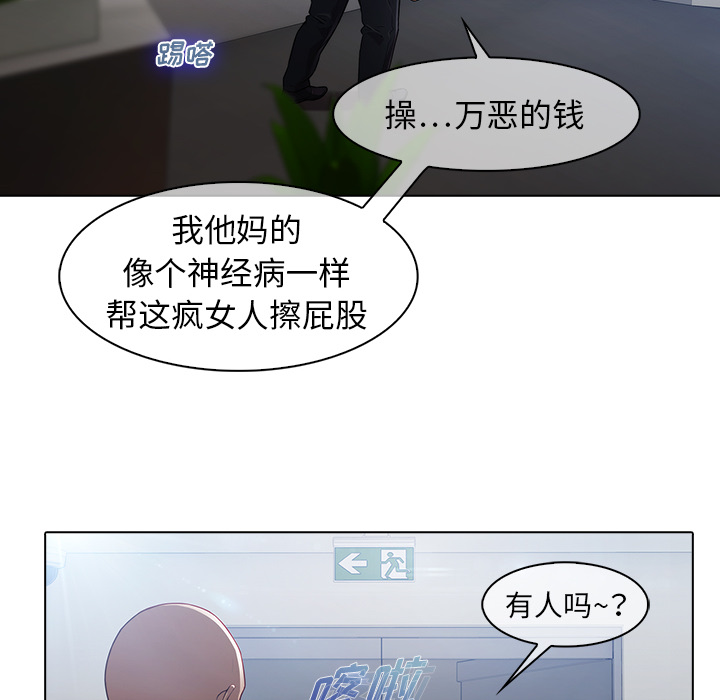 夢蝶 在线观看 第21話 漫画图片33