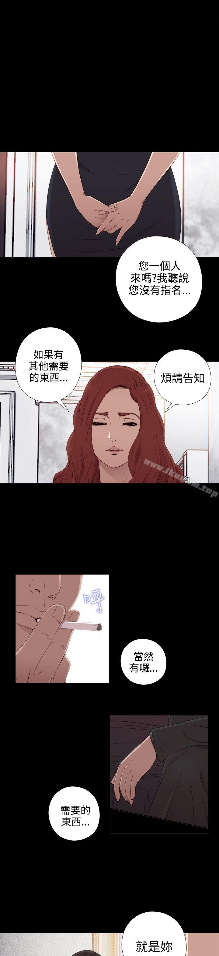 韩漫H漫画 我的大叔  - 点击阅读 第31话 1