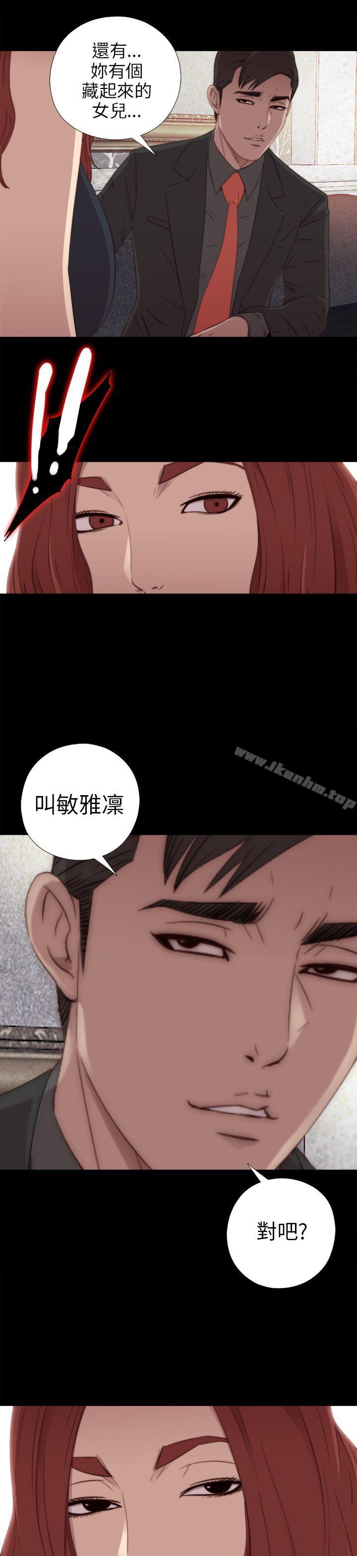 我的大叔漫画 免费阅读 第31话 11.jpg