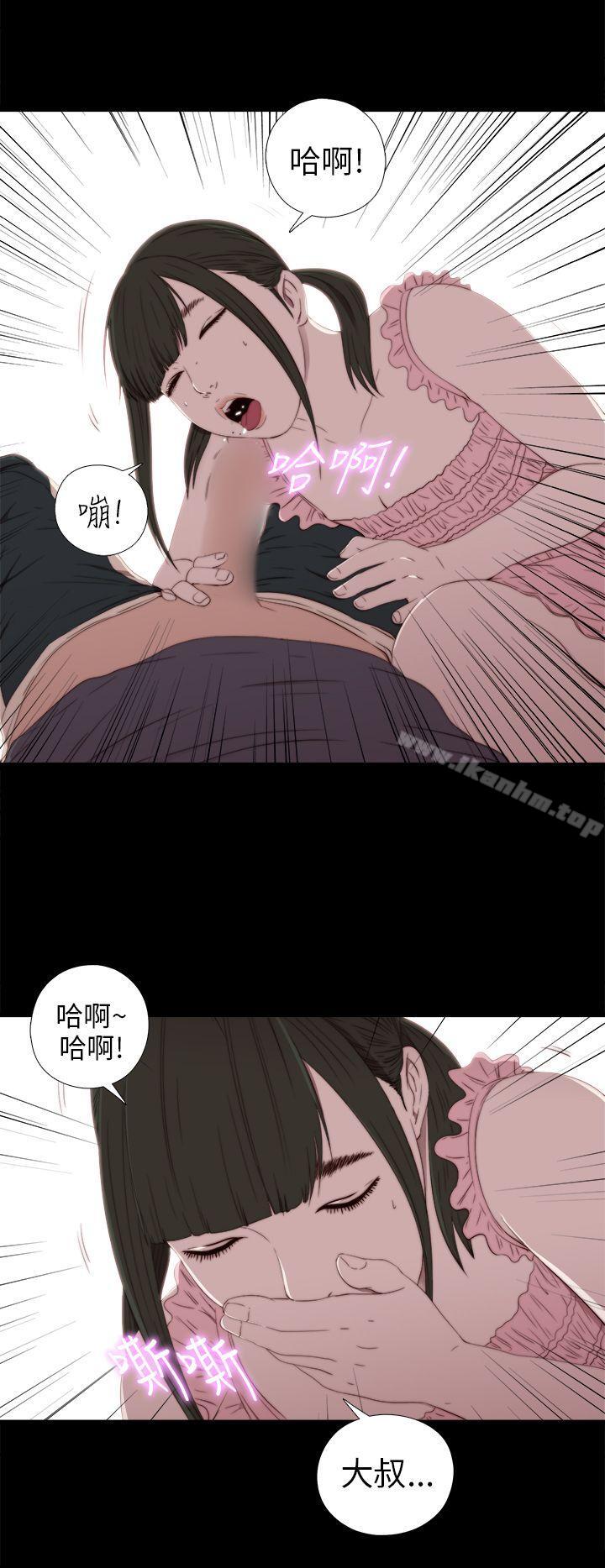 我的大叔漫画 免费阅读 第31话 14.jpg