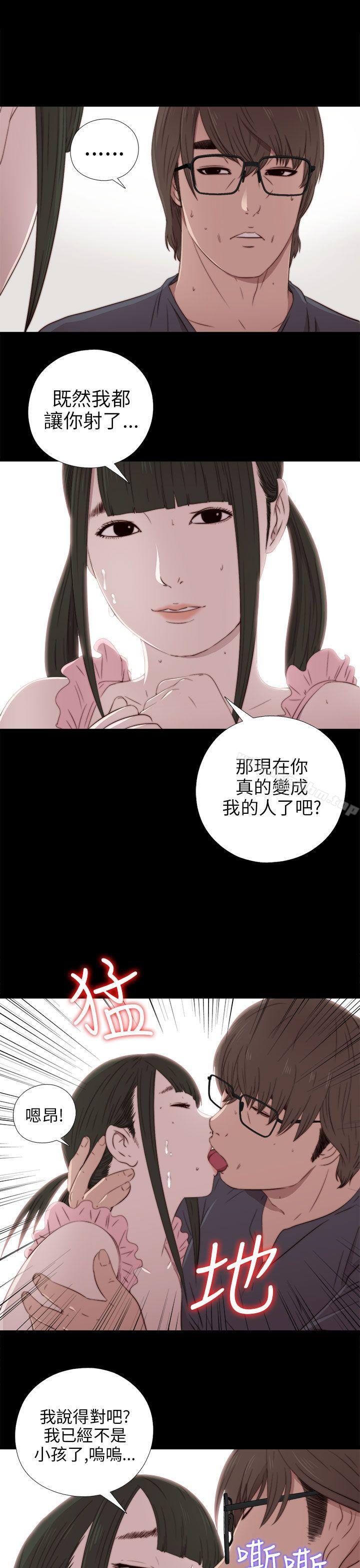 我的大叔漫画 免费阅读 第31话 28.jpg