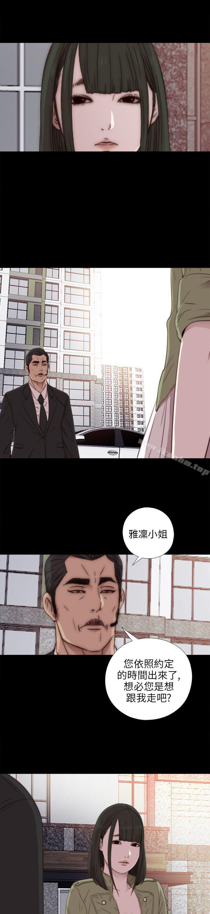 我的大叔 在线观看 第31話 漫画图片32