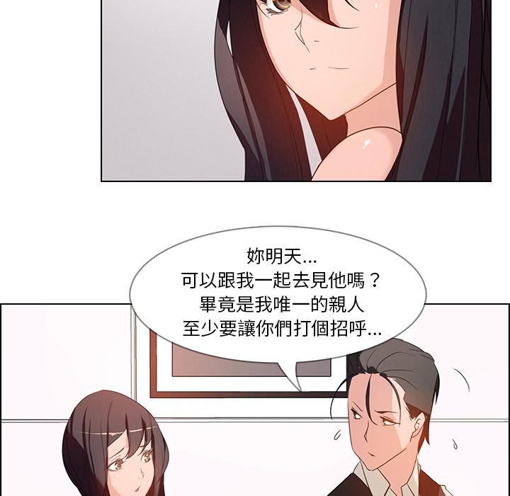 雨聲的誘惑 在线观看 第1話 漫画图片164