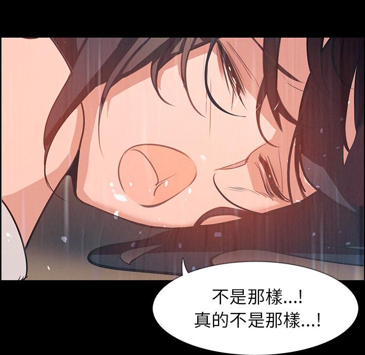 雨聲的誘惑 在线观看 第1話 漫画图片70