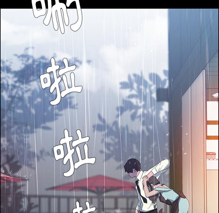 雨聲的誘惑 在线观看 第1話 漫画图片57