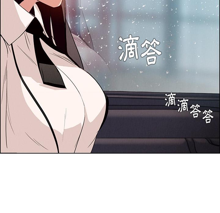 雨聲的誘惑 在线观看 第1話 漫画图片7