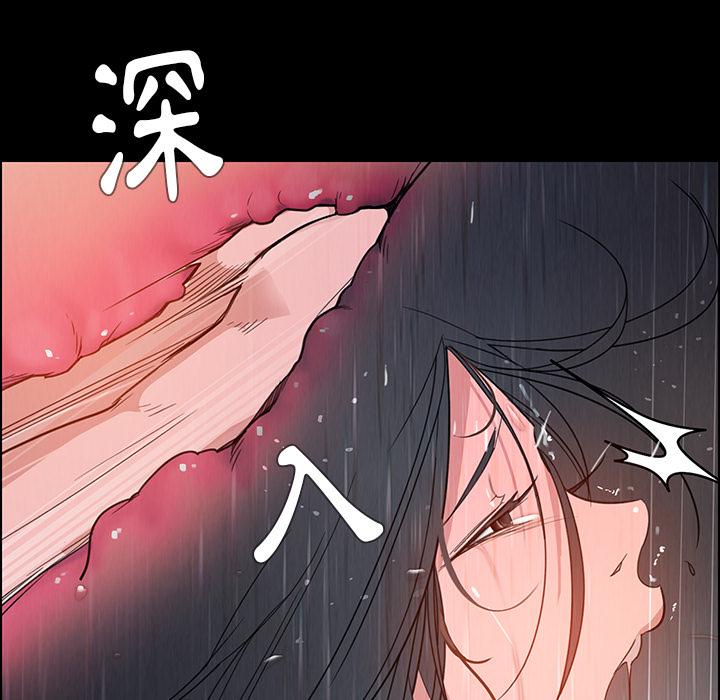 雨聲的誘惑 在线观看 第1話 漫画图片77