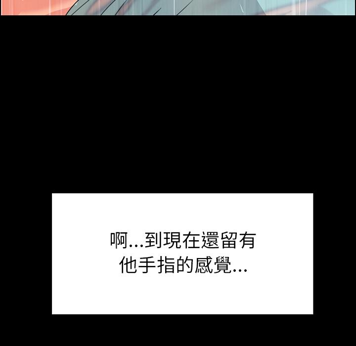 雨聲的誘惑 在线观看 第1話 漫画图片92