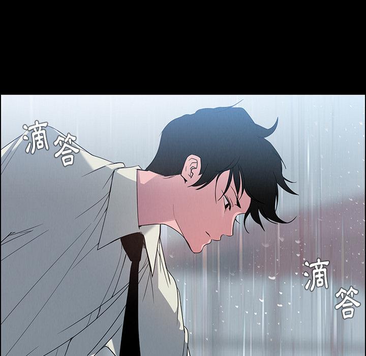 雨聲的誘惑 在线观看 第1話 漫画图片24