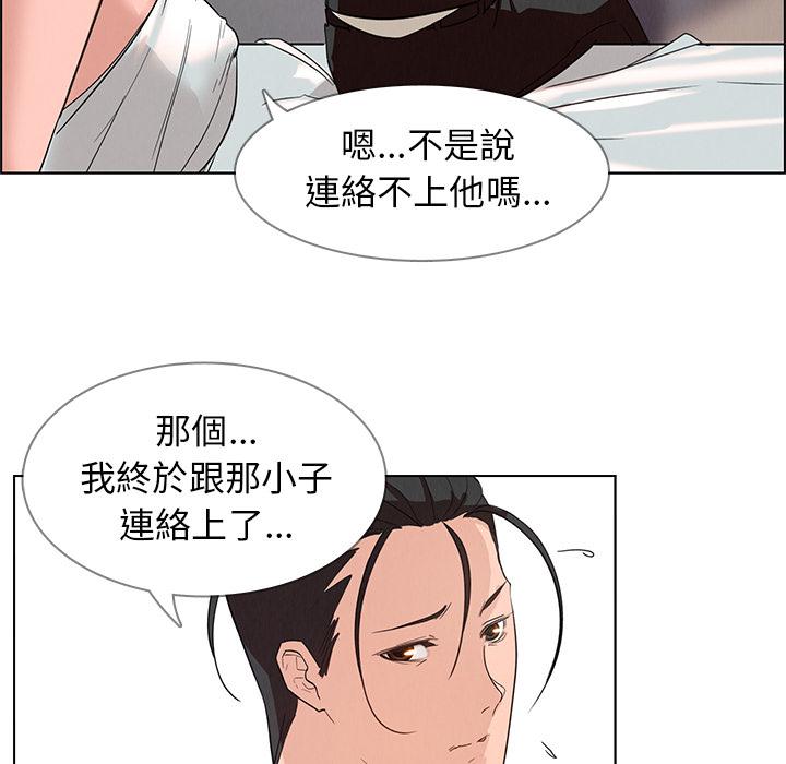 雨聲的誘惑 在线观看 第1話 漫画图片162