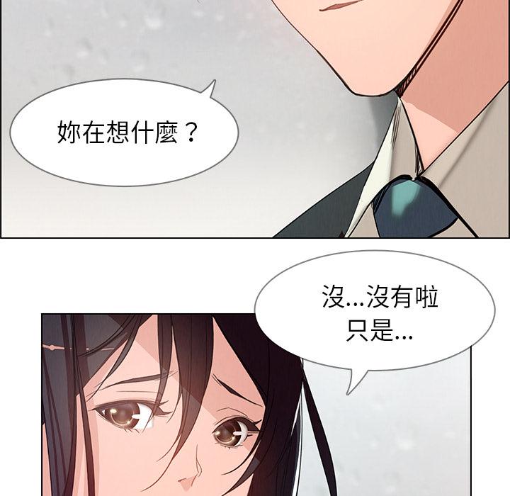 雨聲的誘惑 在线观看 第1話 漫画图片117