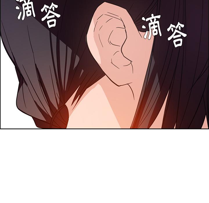 雨聲的誘惑 在线观看 第1話 漫画图片176